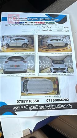 كيا سبورتاج